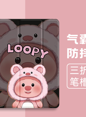 适用苹果ipadpro2424保护套新款2023平板电脑ipad10/9保护壳带笔槽air4/3/2卡通11英寸mini6全包air5三折气囊