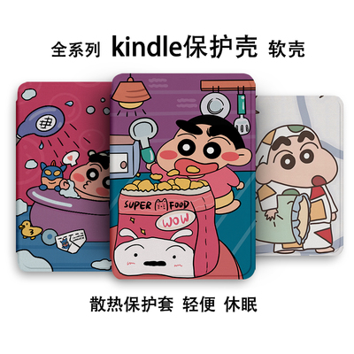 适用Kindle保护套Paperwhite6软壳4kinddel亚马逊kpw5电子书保护壳pw1/2/3皮套2024阅读器6英寸2022防摔硅胶