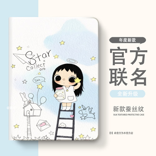适用于2025联想小新Pad11保护套gt平板壳plus拯救者Y900二12.1三Pro四2024启天K10五k11c代ai笔槽13昭阳12.7