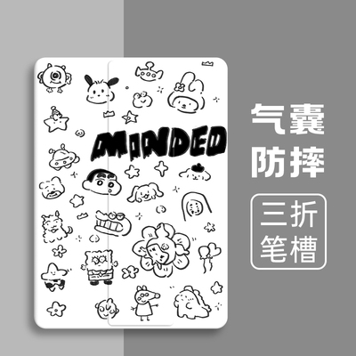 三折硅胶卡通华为全包保护套