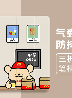 适用苹果ipadpro2424保护套新款2023平板电脑ipad10/9保护壳带笔槽air4/3/2卡通11英寸mini6全包air5三折气囊