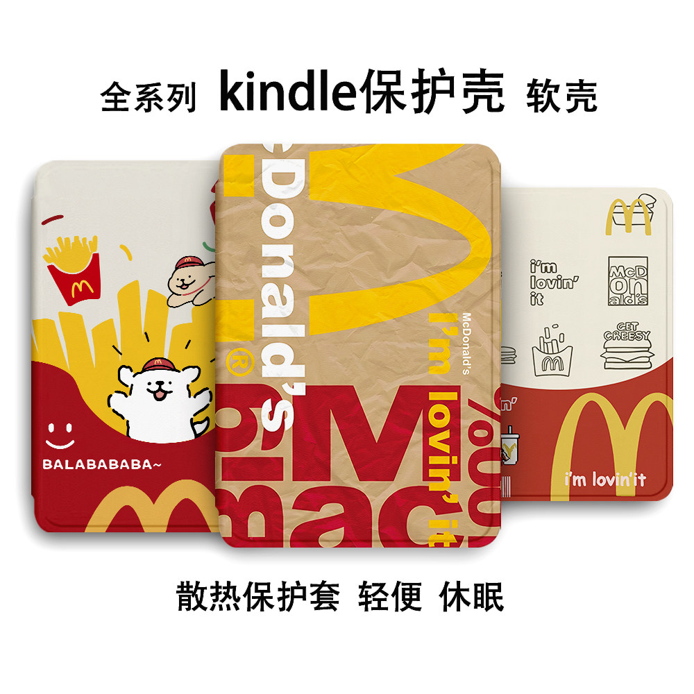 适用Kindle保护套Paperwhite6软壳4kinddel亚马逊kpw5电子书保护壳pw1/2/3皮套2024阅读器6英寸2022防摔硅胶