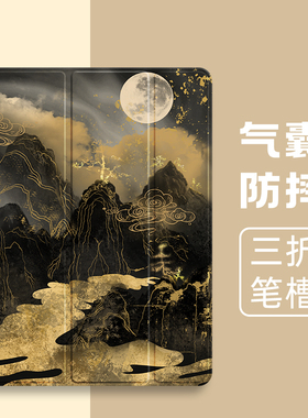 适用苹果ipadpro2424保护套新款2023平板电脑ipad10/9保护壳带笔槽air4/3/2卡通11英寸mini6全包air5三折气囊