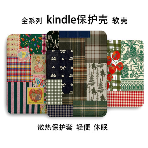 适用Kindle保护套Paperwhite6软壳4kinddel亚马逊kpw5电子书保护壳pw1/2/3皮套2024阅读器6英寸2022防摔硅胶
