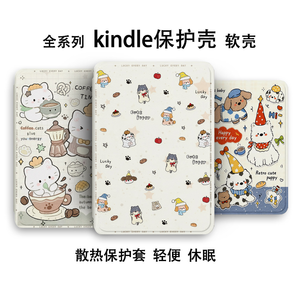 适用Kindle保护套Paperwhite6软壳4kinddel亚马逊kpw5电子书保护壳pw1/2/3皮套2024阅读器6英寸2022防摔硅胶