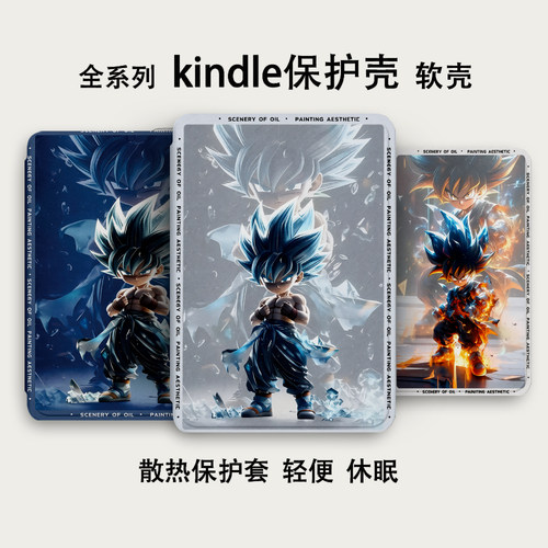 适用Kindle保护套Paperwhite6软壳4kinddel亚马逊kpw5电子书保护壳pw1/2/3皮套2024阅读器6英寸2022防摔硅胶