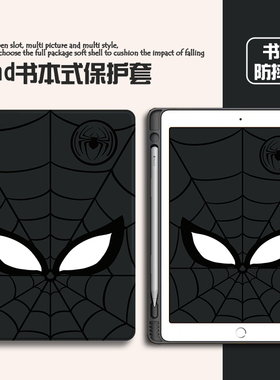 适用苹果ipad2022涂鸦红色10.2寸9平板保护套带笔槽matepad11华为荣耀x8v7m6vivo联想小新oppo pad小米5pro壳