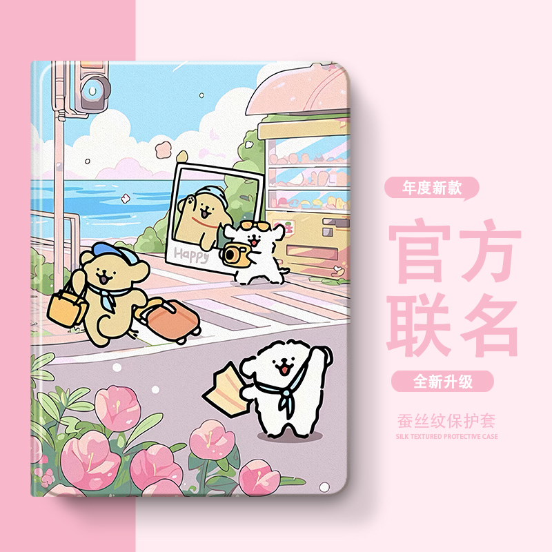 硅胶卡通华为全包保护套