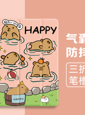 适用苹果ipadpro2424保护套新款2023平板电脑ipad10/9保护壳带笔槽air4/3/2卡通11英寸mini6全包air5三折气囊