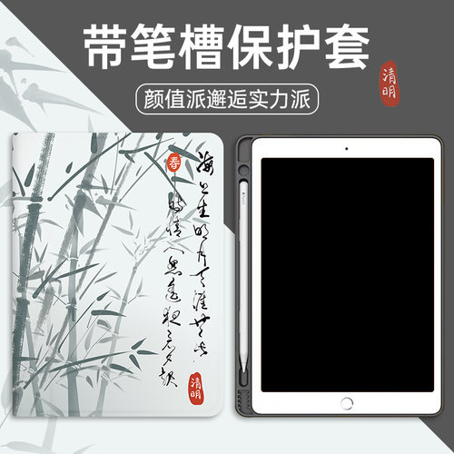 宣果硅胶小米国风联想带笔槽oppo