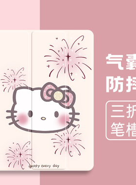 适用苹果ipadpro2424保护套新款2023平板电脑ipad10/9保护壳带笔槽air4/3/2卡通11英寸mini6全包air5三折气囊