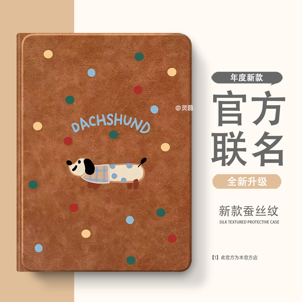 适用华为荣耀平板硅胶防摔保护套