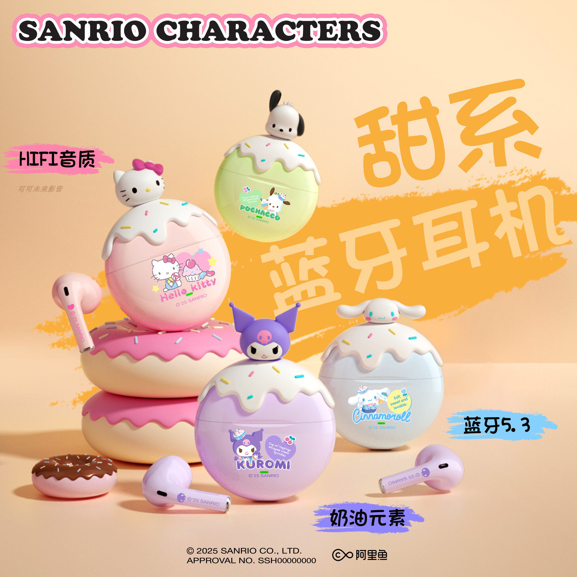 三丽鸥无线蓝牙耳机可爱高颜值女生久戴不痛耳机高音质超长续航