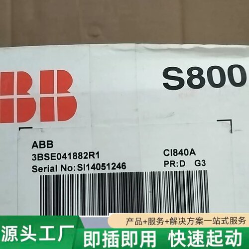 非标价ABB S800 I/O模块 CI840A，实物拍摄，型号3议价
