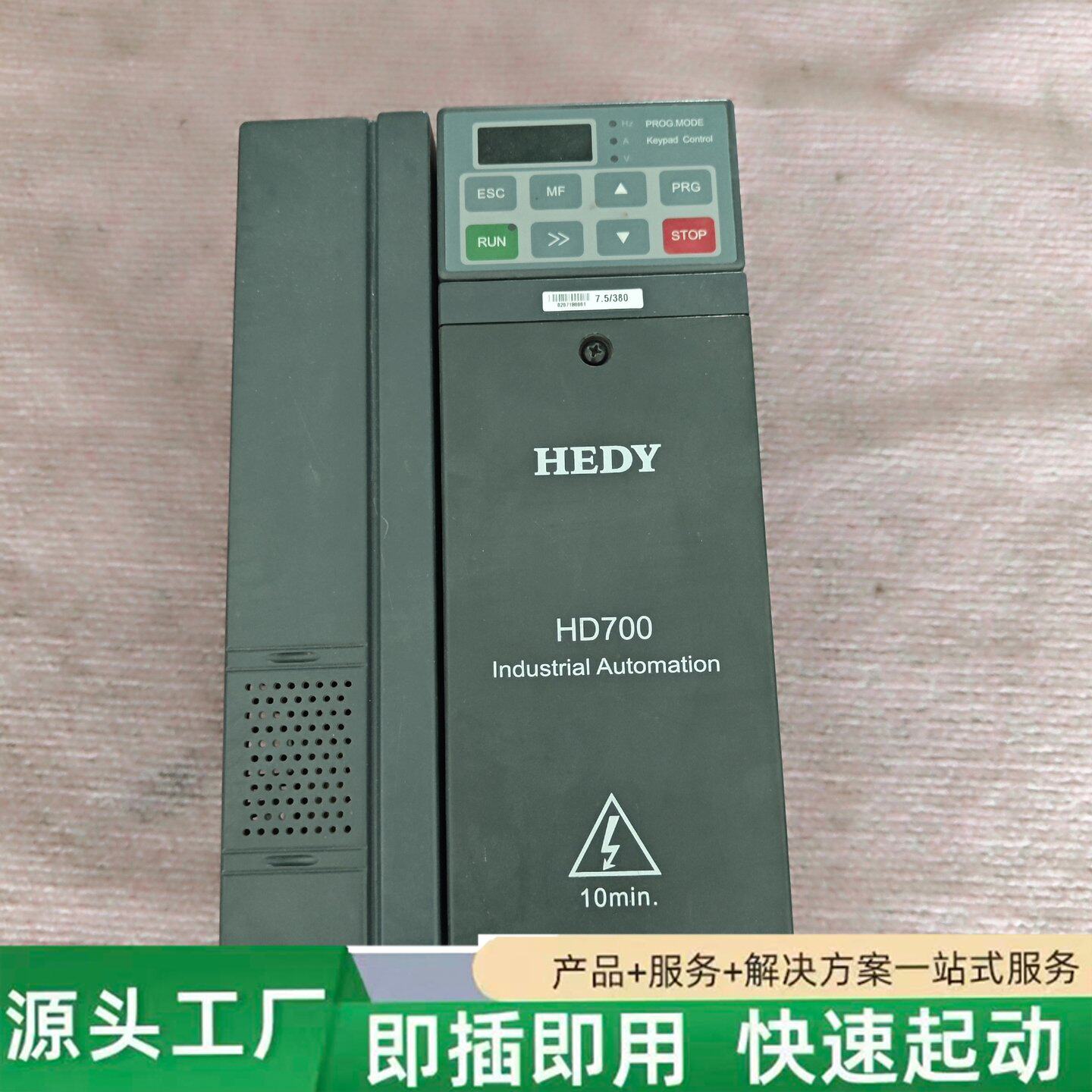 非标价HEDY七喜HD700系列变频器修理