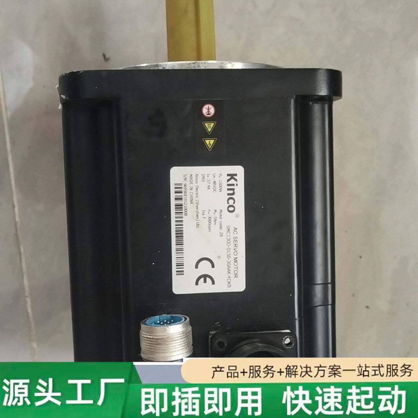 非标价Kinco步科伺服电机1500W修理