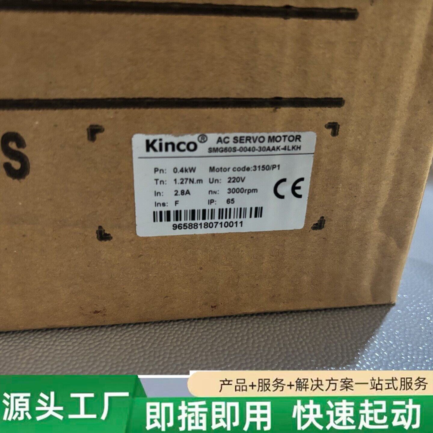 非标价Kinco步科伺服电机SMG60S-0040-30AAK-4修理