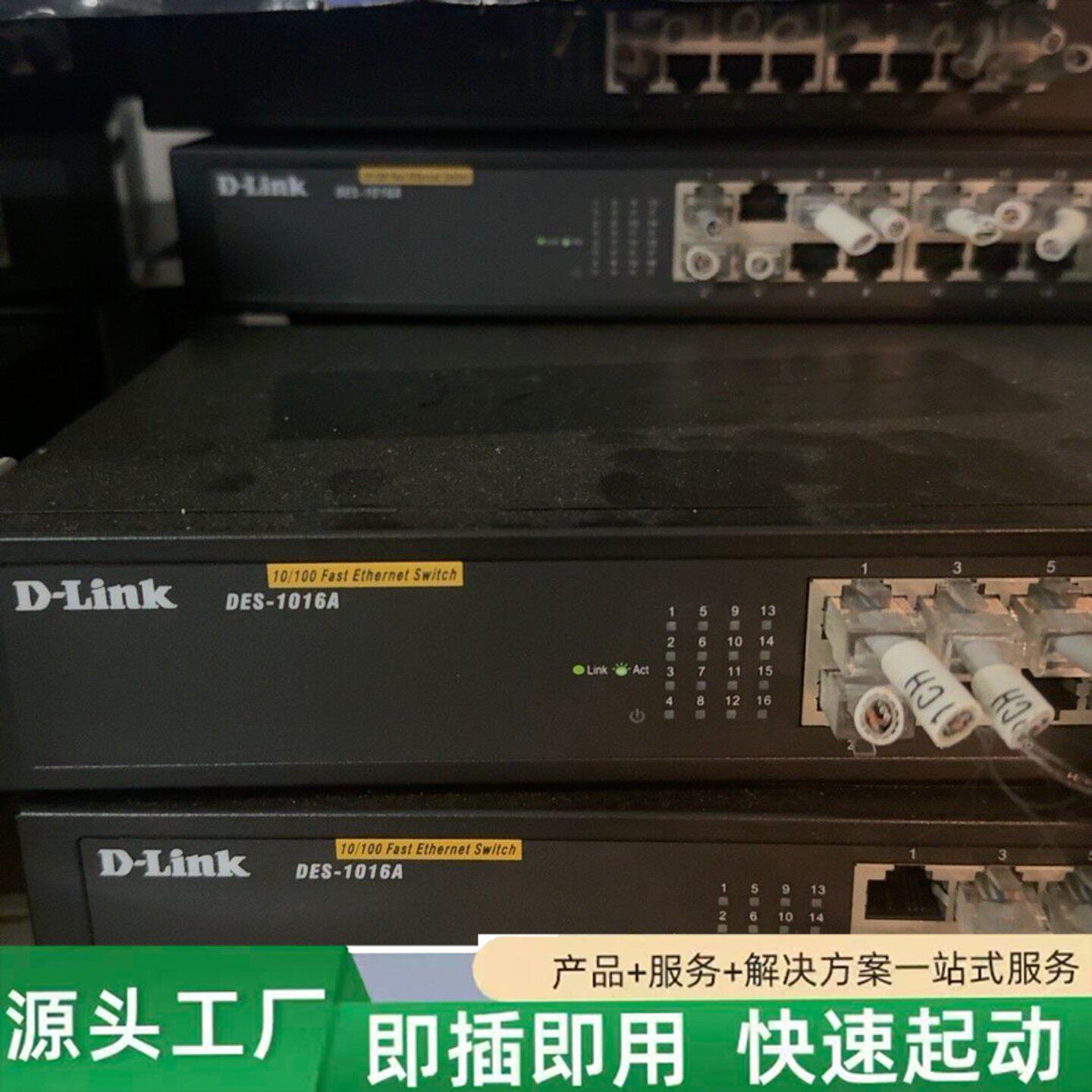 非标价D-Link DES-1016A 16口百兆交换机修理