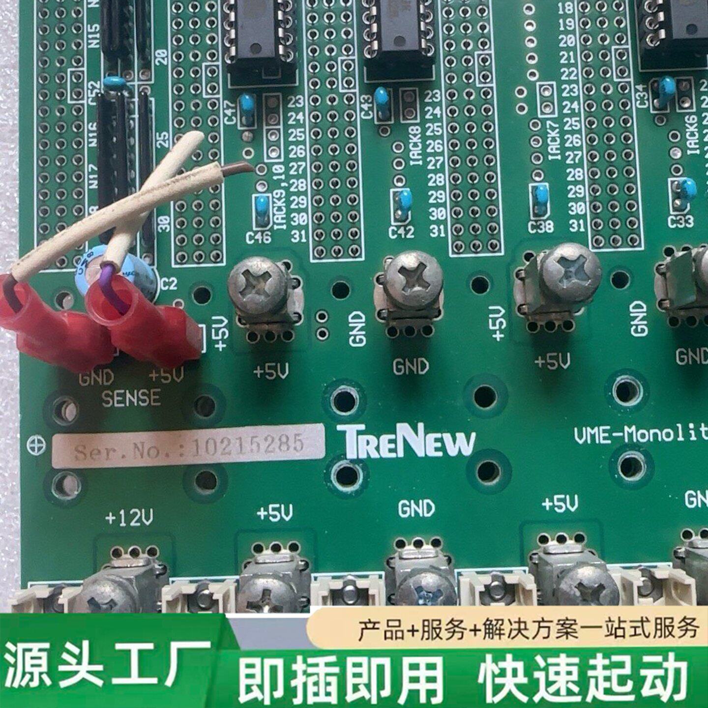 非标价TRENEW VME背板,30510-111,11槽位,双面修理