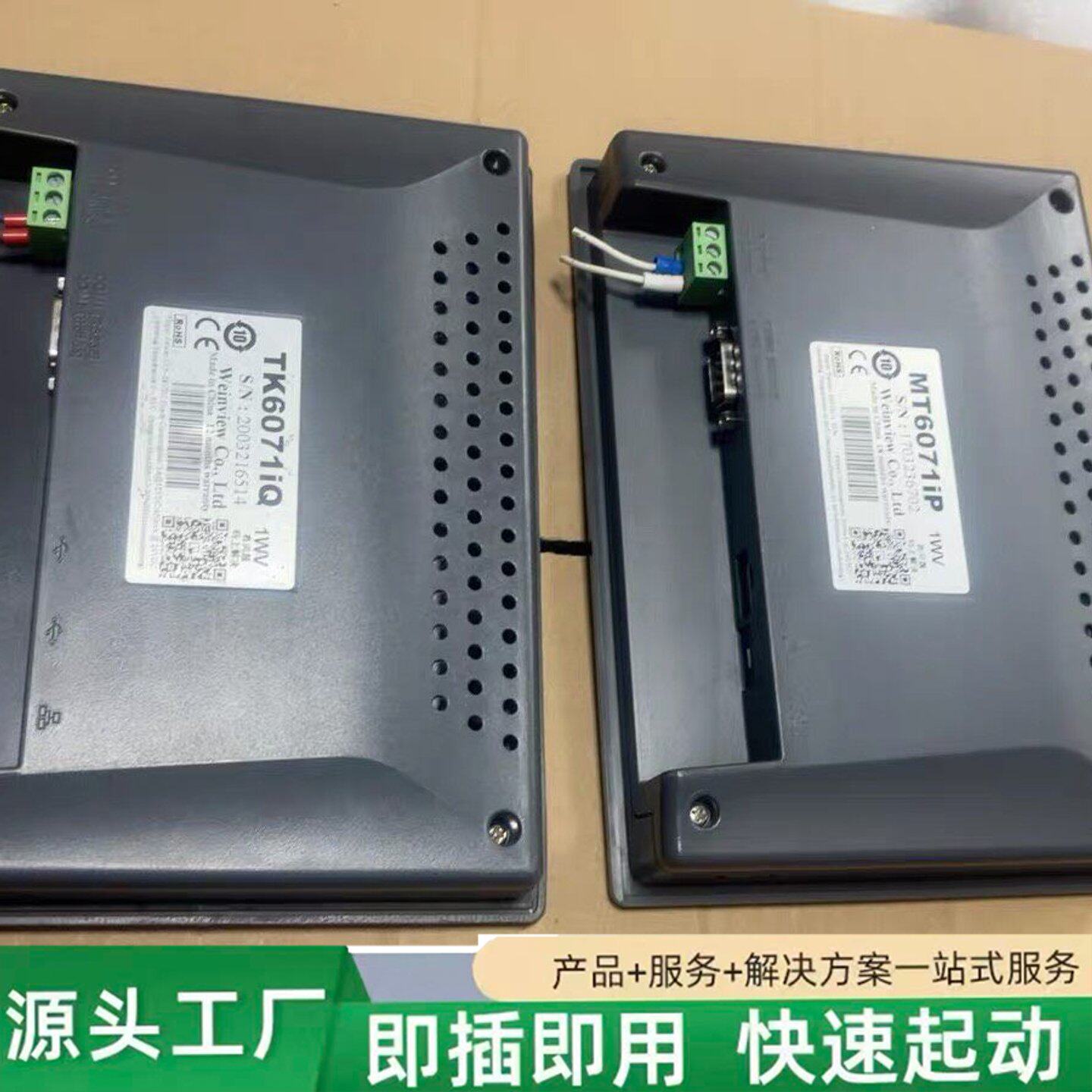 非标价威伦触摸屏，MT6071ip，TK6071ip，TK6071修理