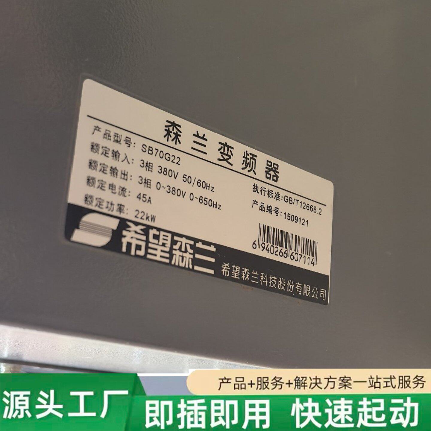 非标价森兰变频器 SB70G22 22KW 38修理