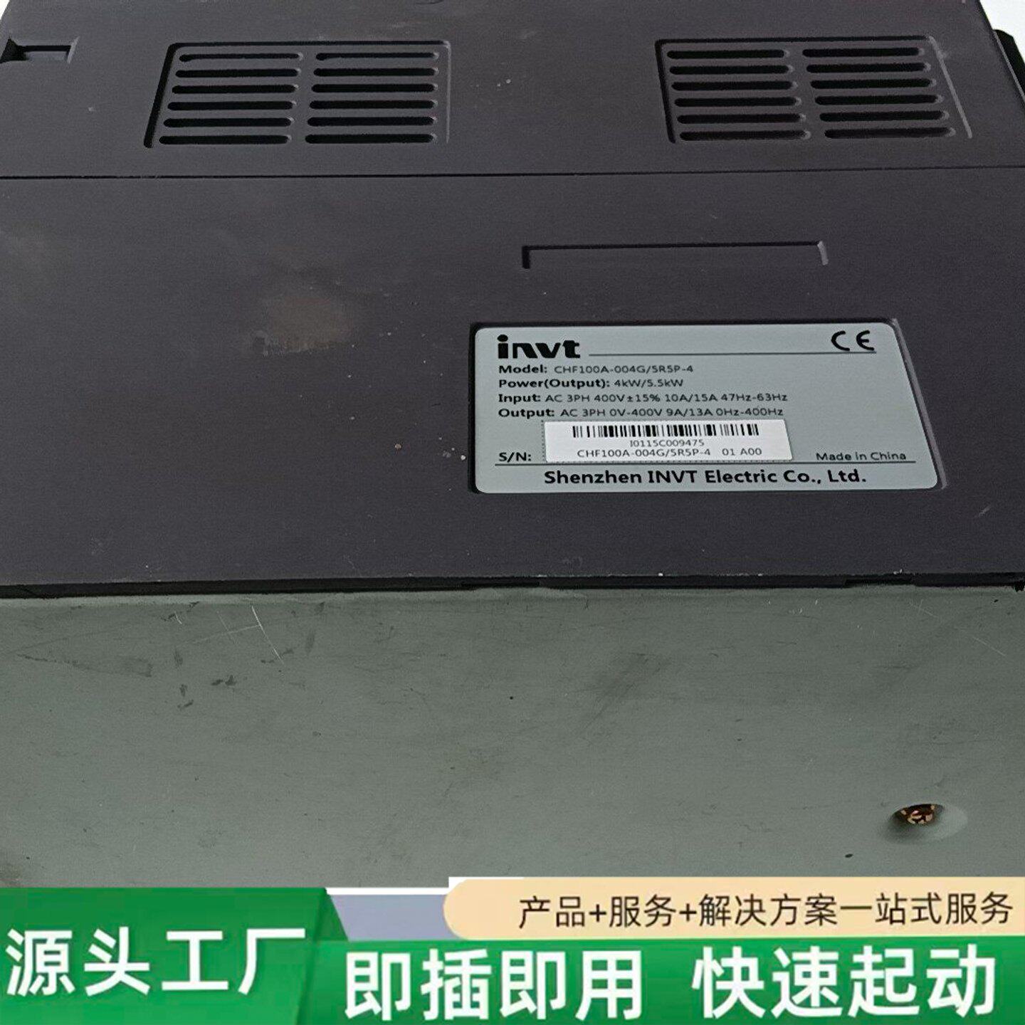 非标价英威腾变频器CHF100A-004G/5R5P-4成色如图,修理