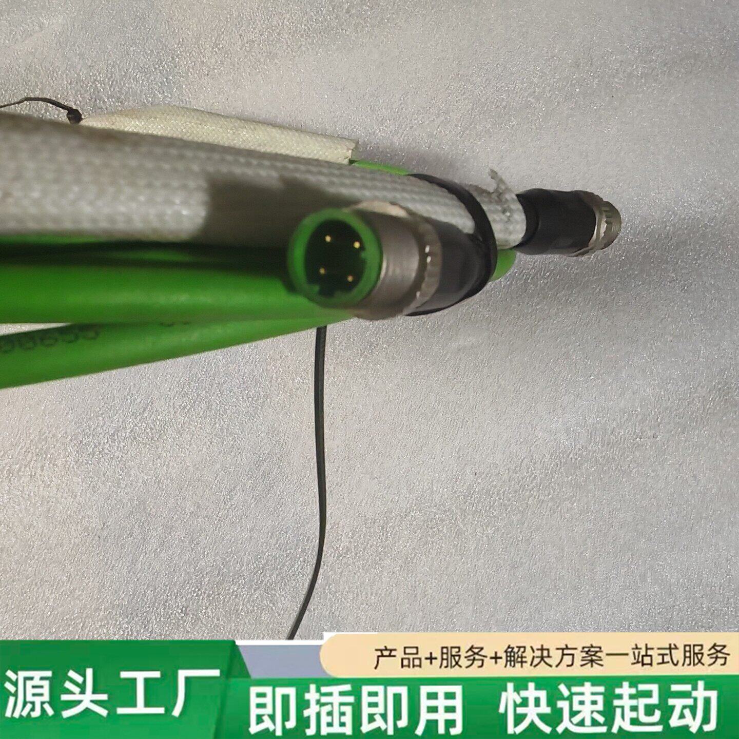 非标价HELIOKABEL工业以太网线,Type C,CAT 5E修理