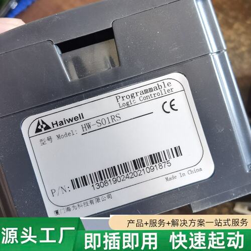 非标价海为PLC模块HW-S01RS修理