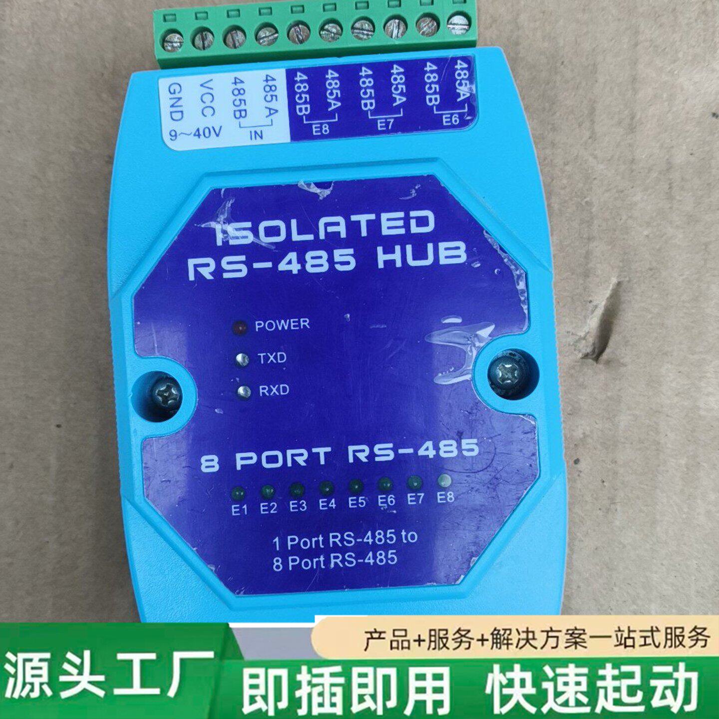 非标价JPX-6081八通道工业级光电隔离RS-485集线器，1进修理