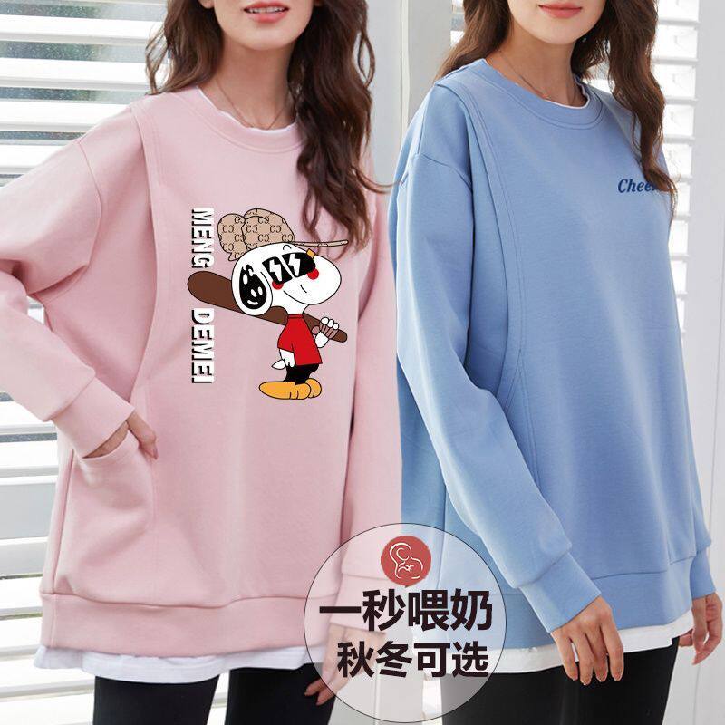 哺乳卫衣春秋外出时尚遮屁股加绒保暖衣服秋冬女大码喂奶上衣秋装