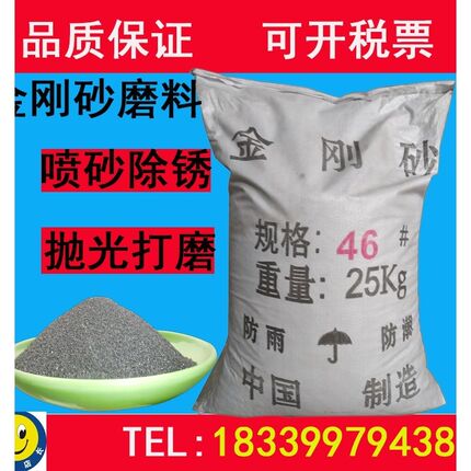 现货金刚砂 喷i砂机磨料耐磨砂玻璃喷砂去毛刺石材刻字喷砂除锈抛