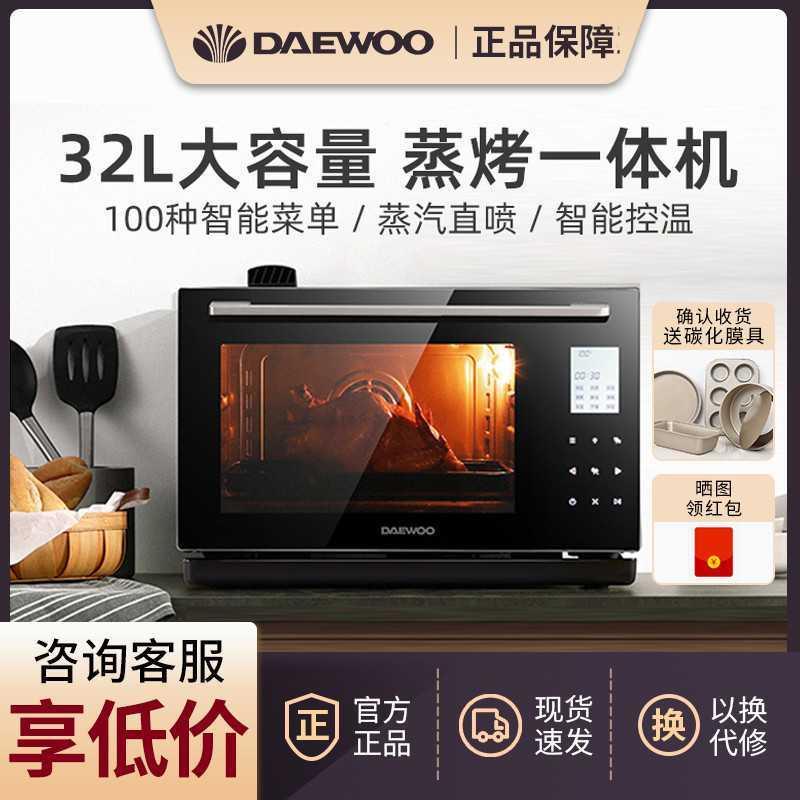 大宇蒸烤箱一体k7家用小型台式全自动多功能烤箱蒸箱二合一