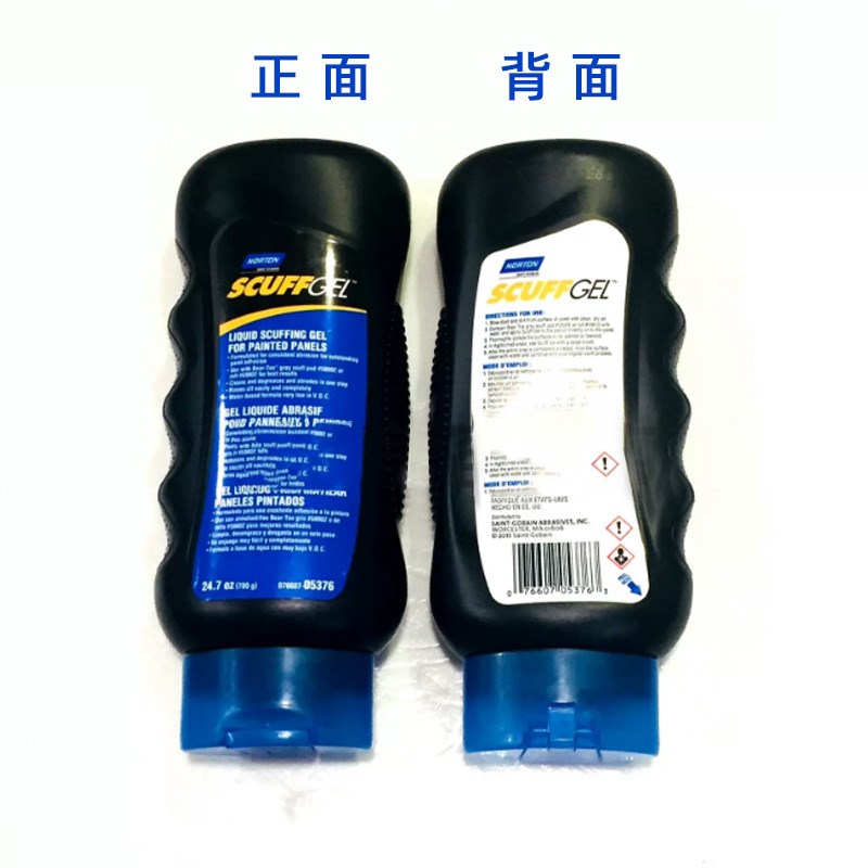 研磨膏 钣喷i磨砂处理剂驳口磨砂膏新旧漆面接口剂