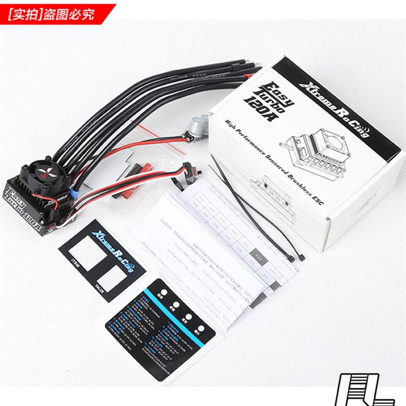 飞狼模型 XRC ET120 Easy 120A 1/10有感无刷电调 智能Turbo
