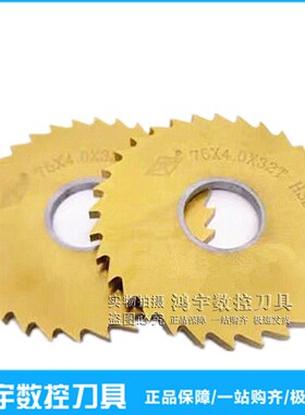 新款东方含钴镀钛锯片铣刀不锈钢专用切口铣刀1H25X0.8/1/1.2/包