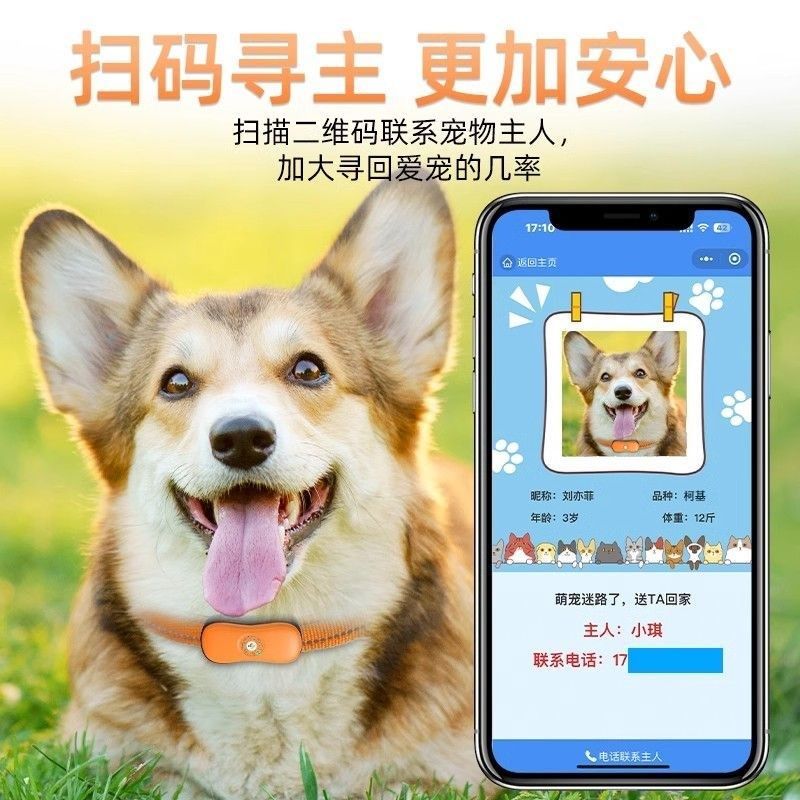 狗狗定位器宠物gps项圈狗防丢失神G器猫咪防水跟踪订位定仪器,汽车用品/电子/清洗/改装,定位器,淘宝优惠券,粉丝福利购,淘宝优惠卷