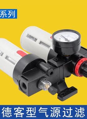 气源处理器BFC20001两联油水分离器调压阀BFC3K0L00/BFC40001大流
