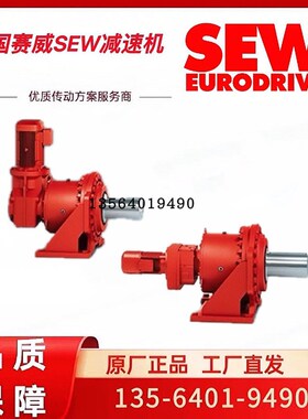 SEW工业减速机M4RHF80高速B轴伞齿盘二级轴轴承油镜油封垫片透气