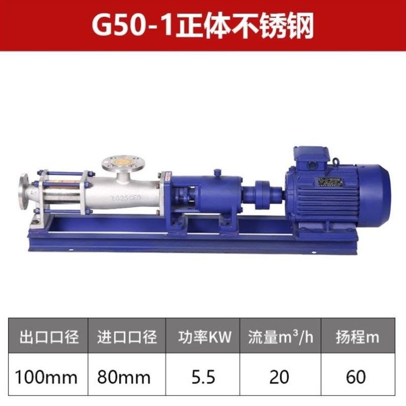 厂家直销输送e泵G20-1/G20-2/G25-1/G25-2铸铁螺杆泵