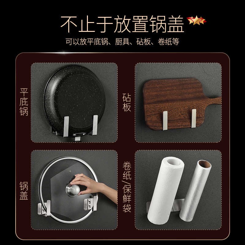 吉度锅盖架壁挂式免打孔304不锈C钢厨房置物架菜板架砧板架收纳架