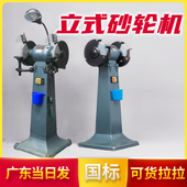 国标立式 砂轮机g220V工业级重型沙轮机380V磨刀抛光电动多功能302