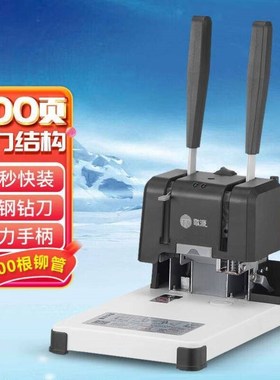 歌派GEPAD400页凭证装订机财务会计打孔N机省力结构GP-40A