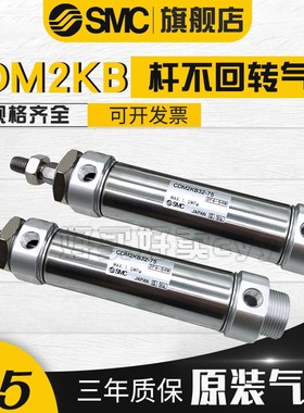 迷你型不回转气缸CDM2kKB25-25/50/75/100/150/200/300/400/500Z