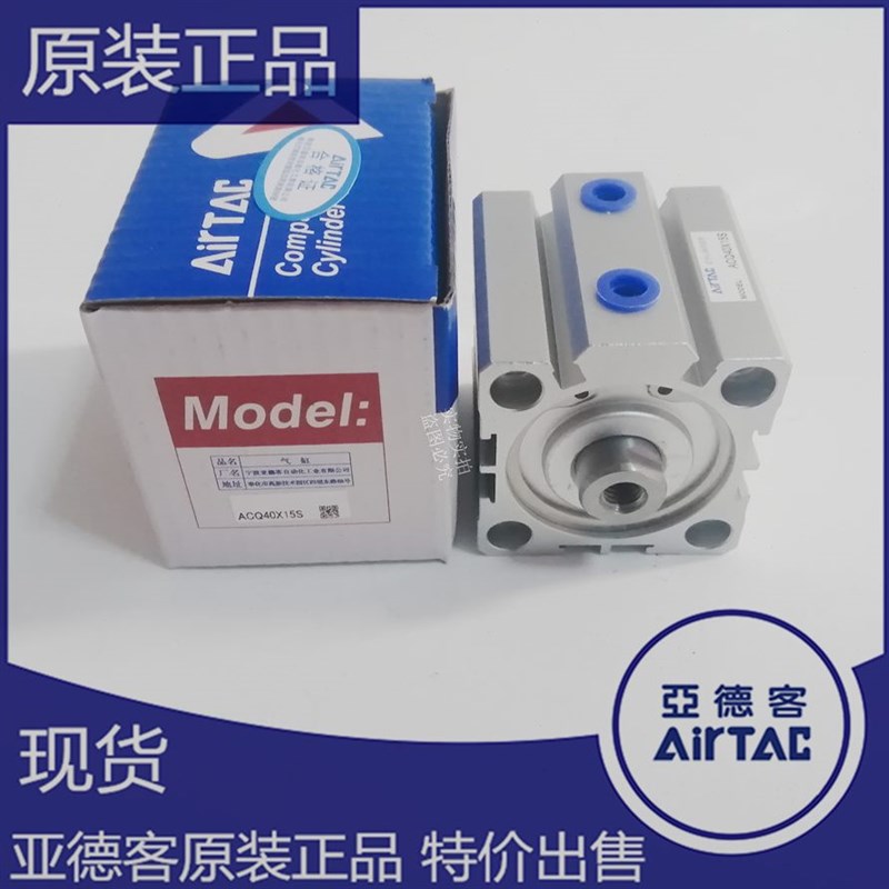 AirTAC亚德客超薄气缸 AnCQ40X45 ACQ40X45B ACQ40X45S ACQ40X45S