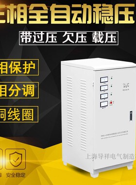 工地隧道升压稳压器TNS-50KW三相全自动380VR.400V稳压电源