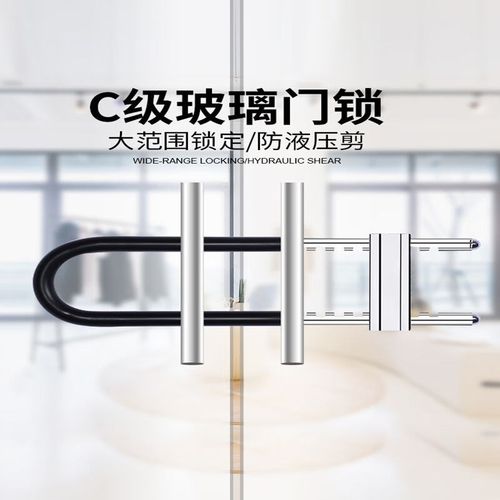 须特U型锁玻璃门锁商p铺门插锁双门防盗锁具加长U形锁摩托车锁加