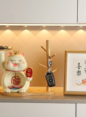 玄关装饰招财猫摆件入户钥匙收纳F家居鞋柜轻奢高档乔迁新居礼