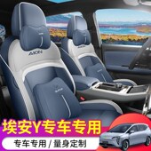 广汽埃安Yplus专用汽车座套四季 通用全包围N坐垫皮革Y打孔座椅套