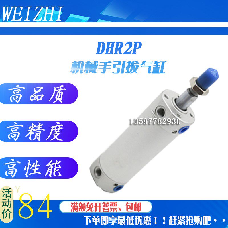 TWSA 机械手引拔气缸DHR2P-20N/25N/A32N120/150/170/200/250/300