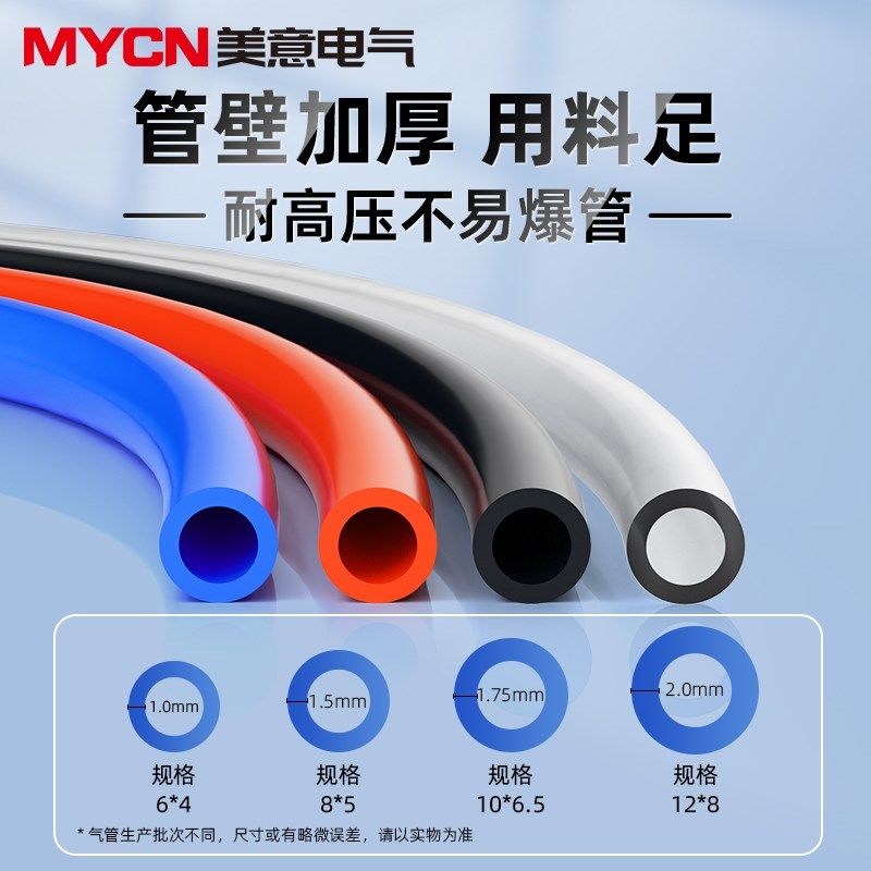 PE管空压机气管软管塑料4 8mm空气管J气泵压缩用的高压管子汽气动,标准件/零部件/工业耗材,气动软管,淘宝优惠券,粉丝福利购,淘宝优惠卷